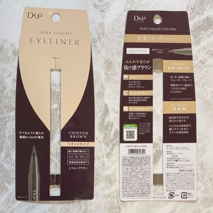 シルキーリキッドアイライナーWP/D-UP/リキッドアイライナーを使ったクチコミ(4枚目)