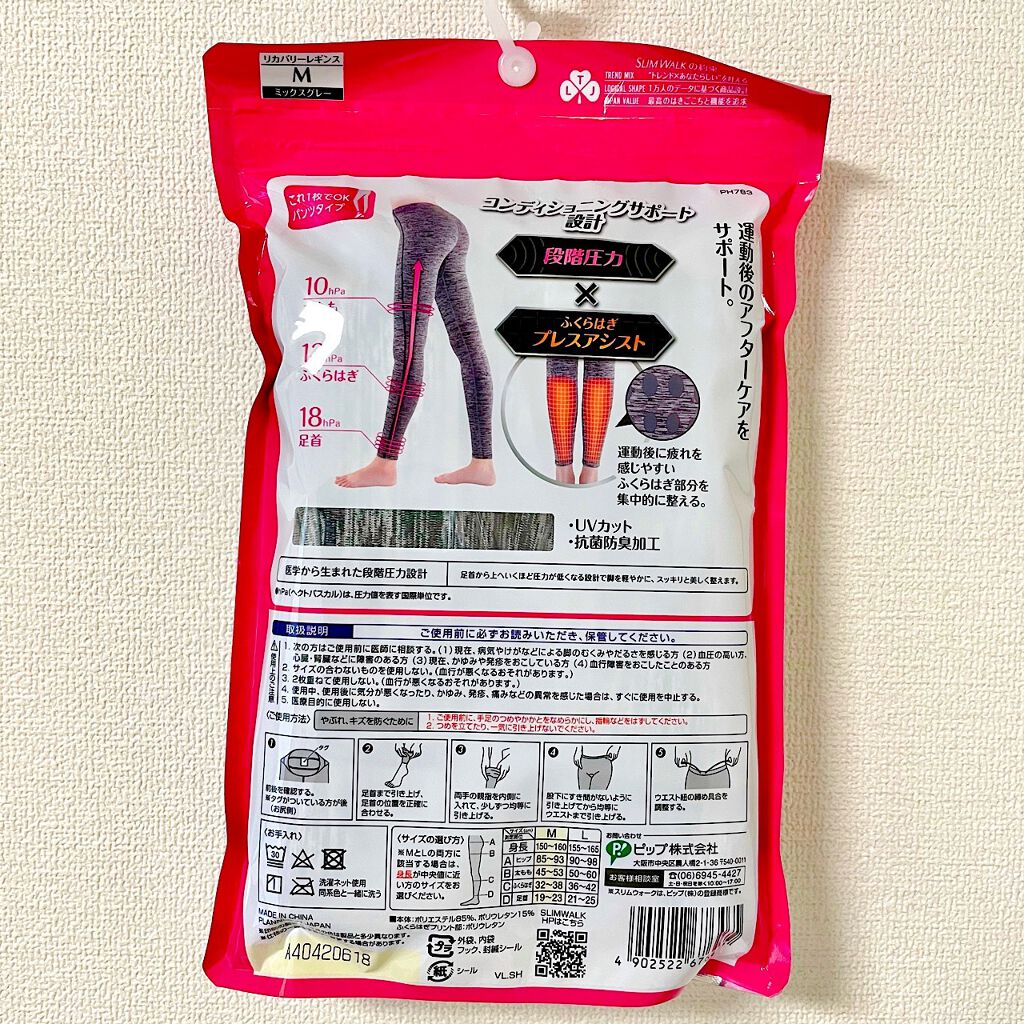 Beau-Acty リカバリーレギンス/SLIMWALK/着圧ソックス・レギンスを使ったクチコミ(3枚目)