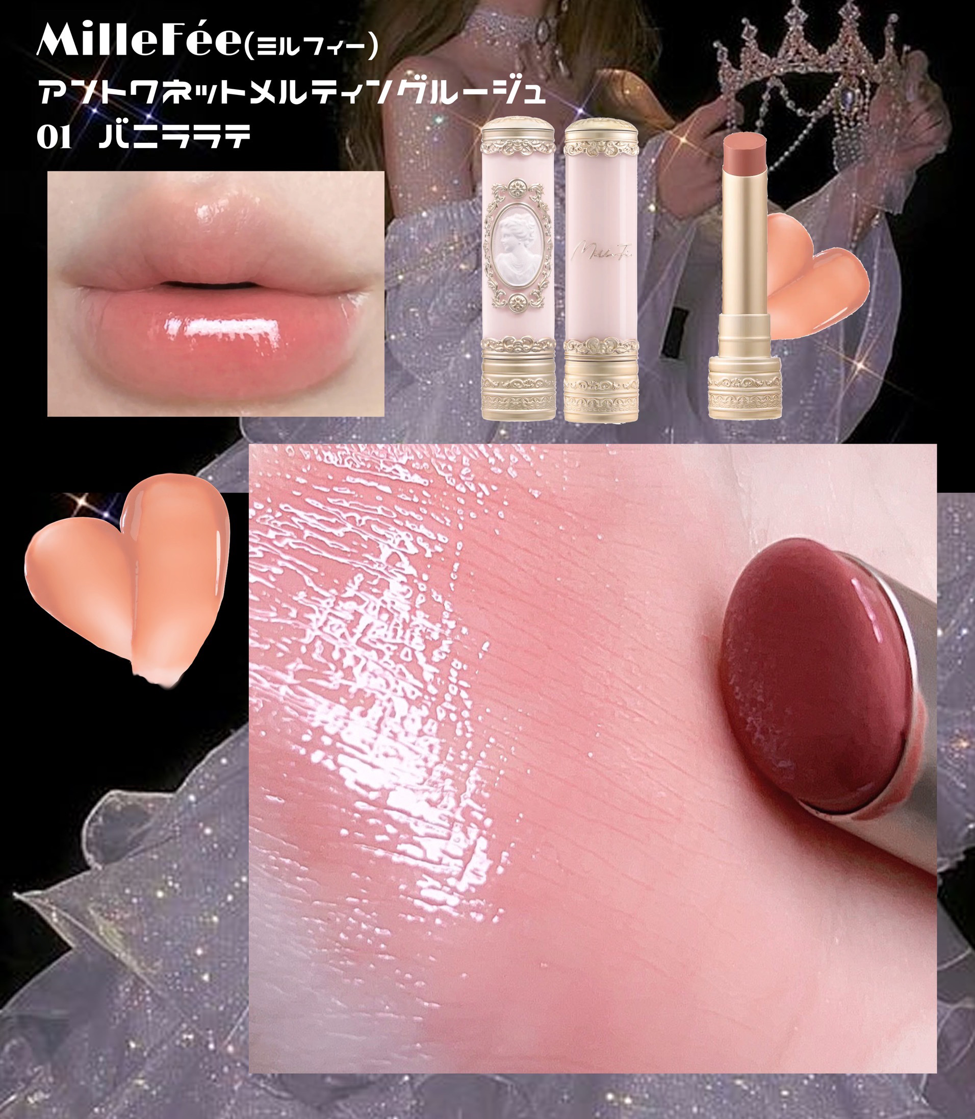 アントワネットメルティングルージュ/MilleFée/口紅を使ったクチコミ（3枚目）