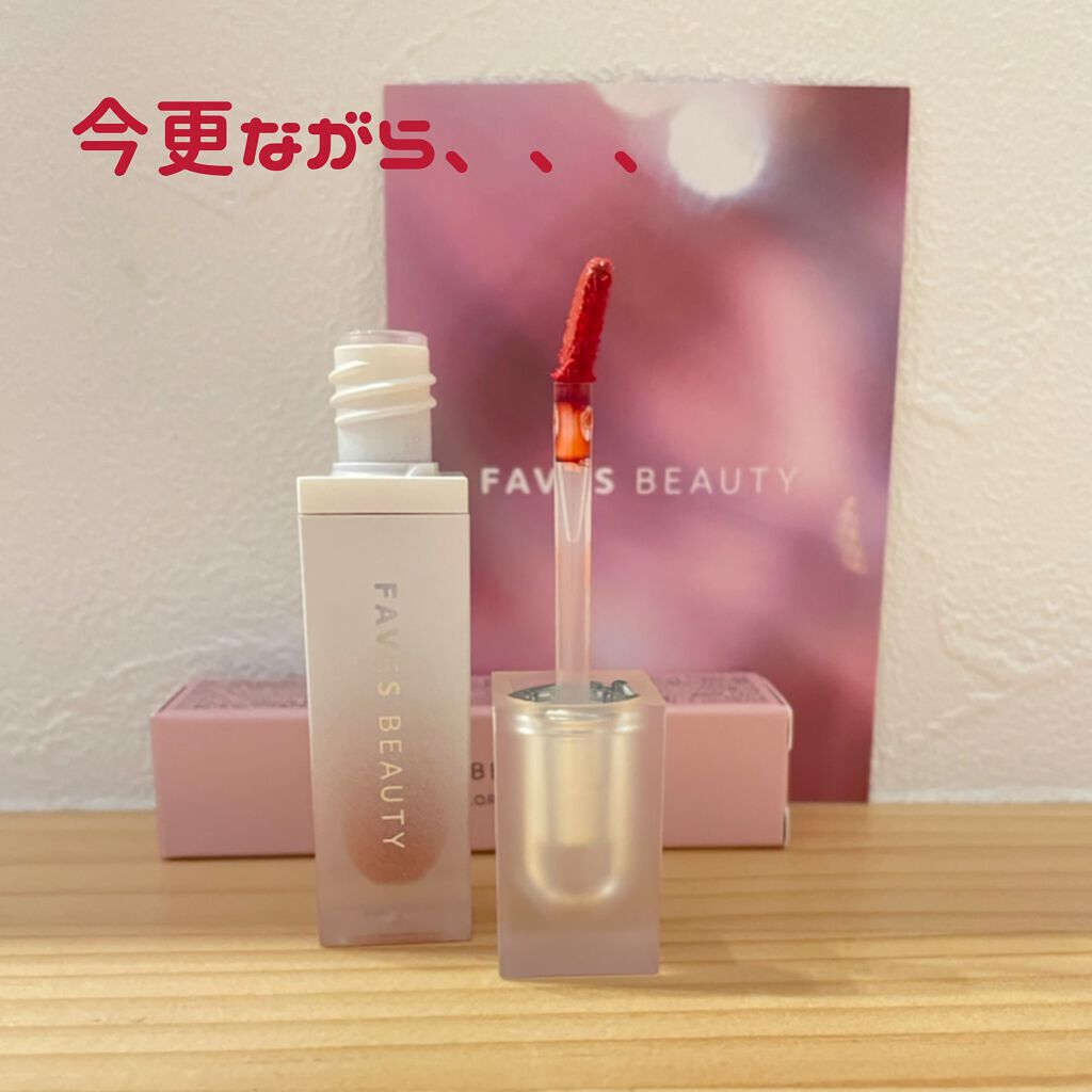 マイカラー ウォーターティント パンプキンラテ/FAVES BEAUTY/リップティントを使ったクチコミ（1枚目）