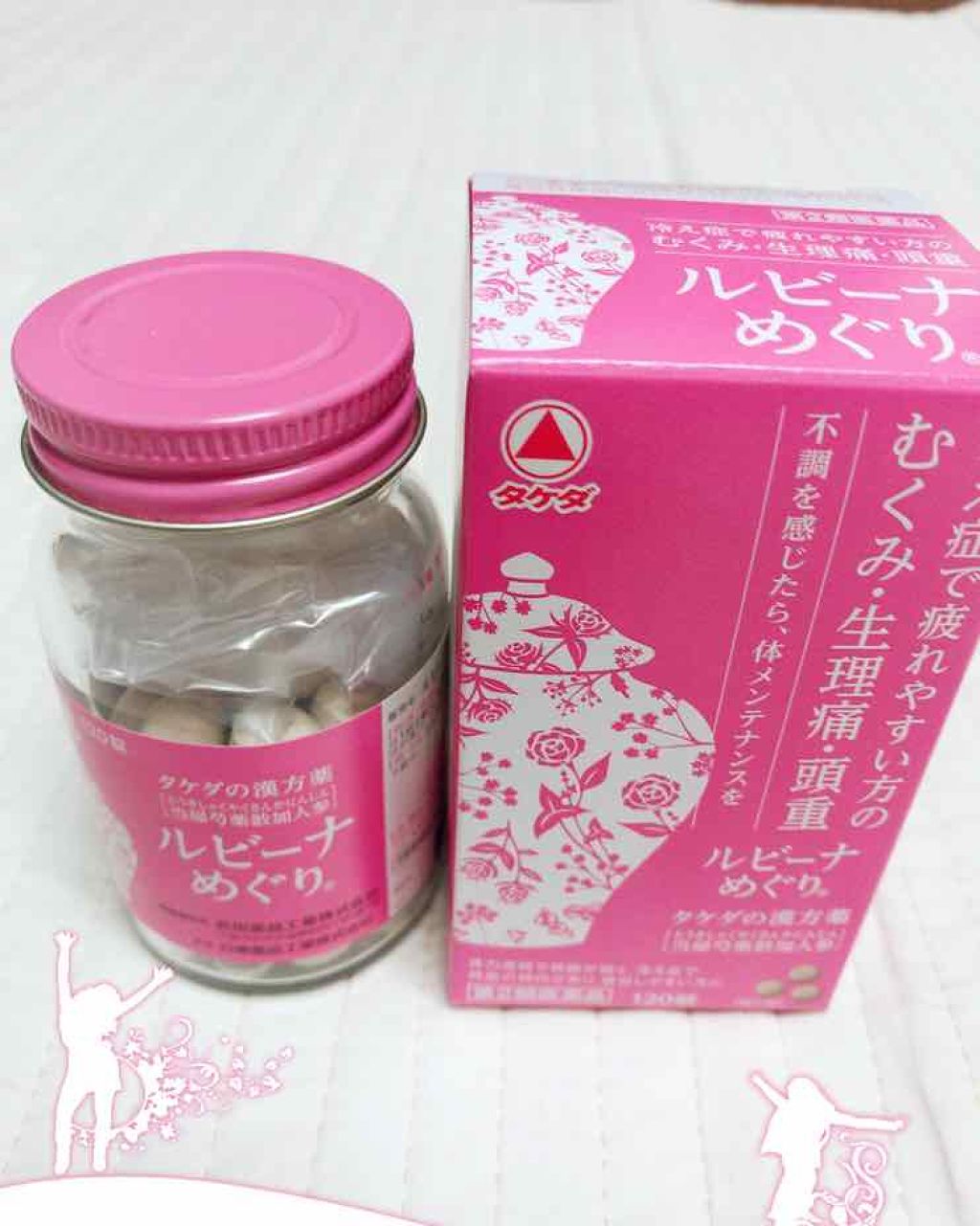 ルビーナめぐり(医薬品)/武田薬品工業/その他を使ったクチコミ(1枚目)