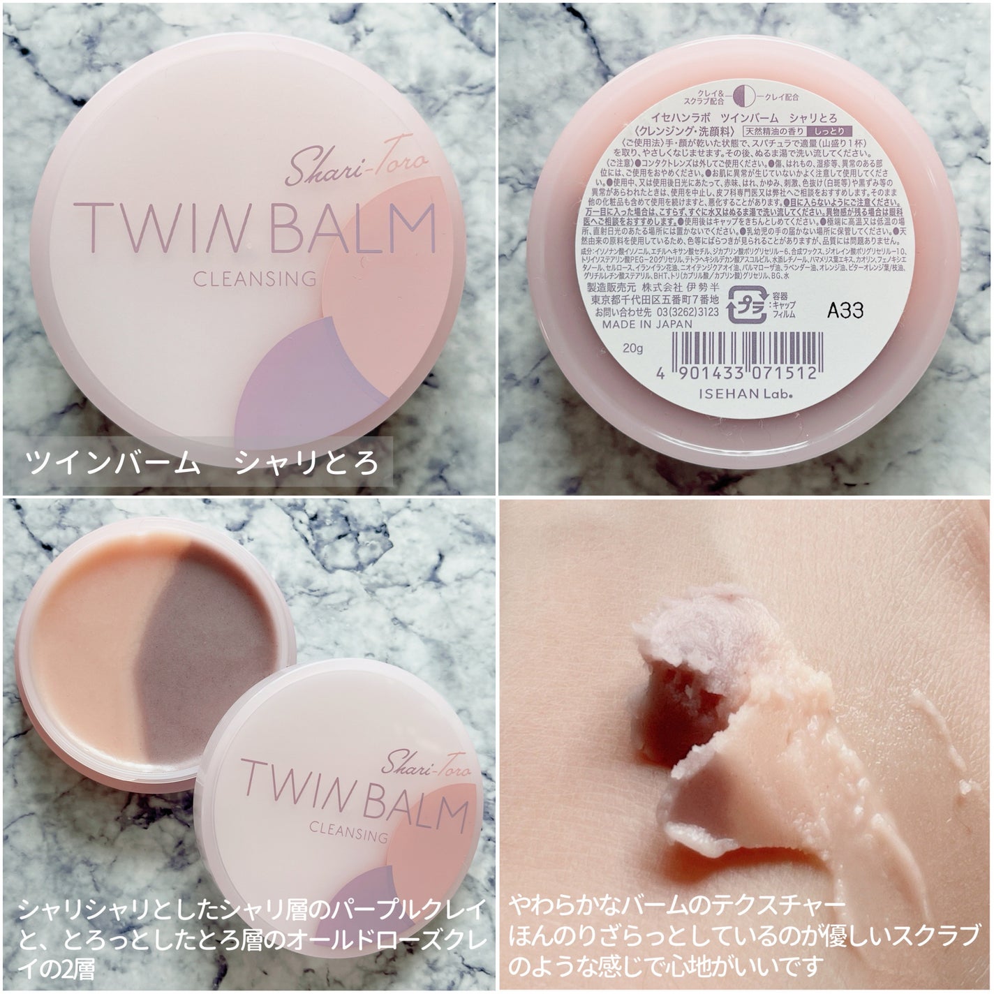 ツインバーム ザクとろ/ISEHAN Lab./クレンジングバームを使ったクチコミ(3枚目)
