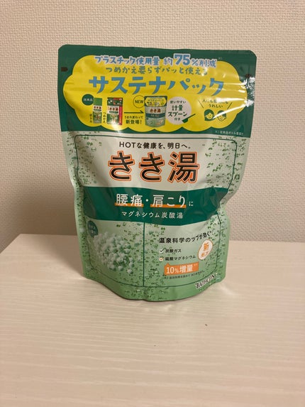 きき湯 マグネシウム炭酸湯/きき湯/炭酸系入浴剤を使ったクチコミ(1枚目)