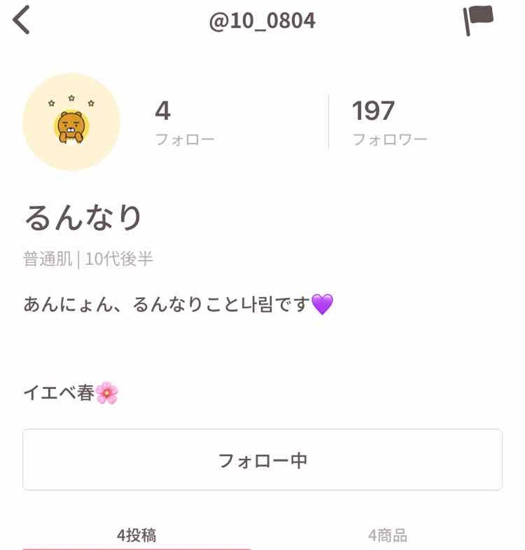 を使ったクチコミ（1枚目）