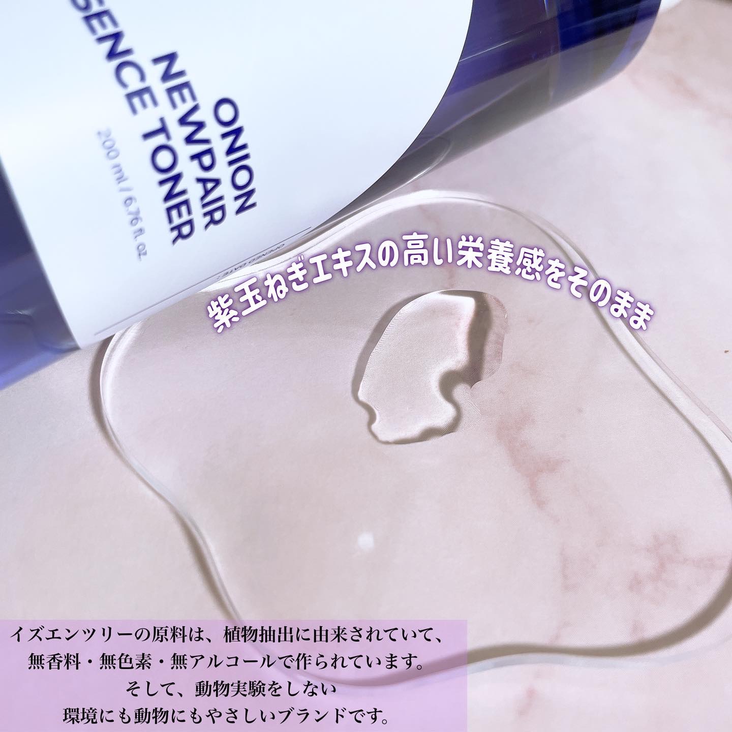 オニオン ニューペア エッセンス トナー/Isntree/化粧水を使ったクチコミ（3枚目）