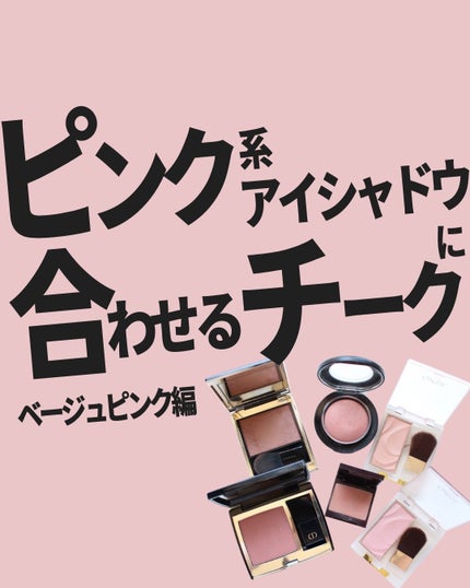 ブラッシュ カラー インフュージョン/ローラ メルシエ/パウダーチークを使ったクチコミ(1枚目)