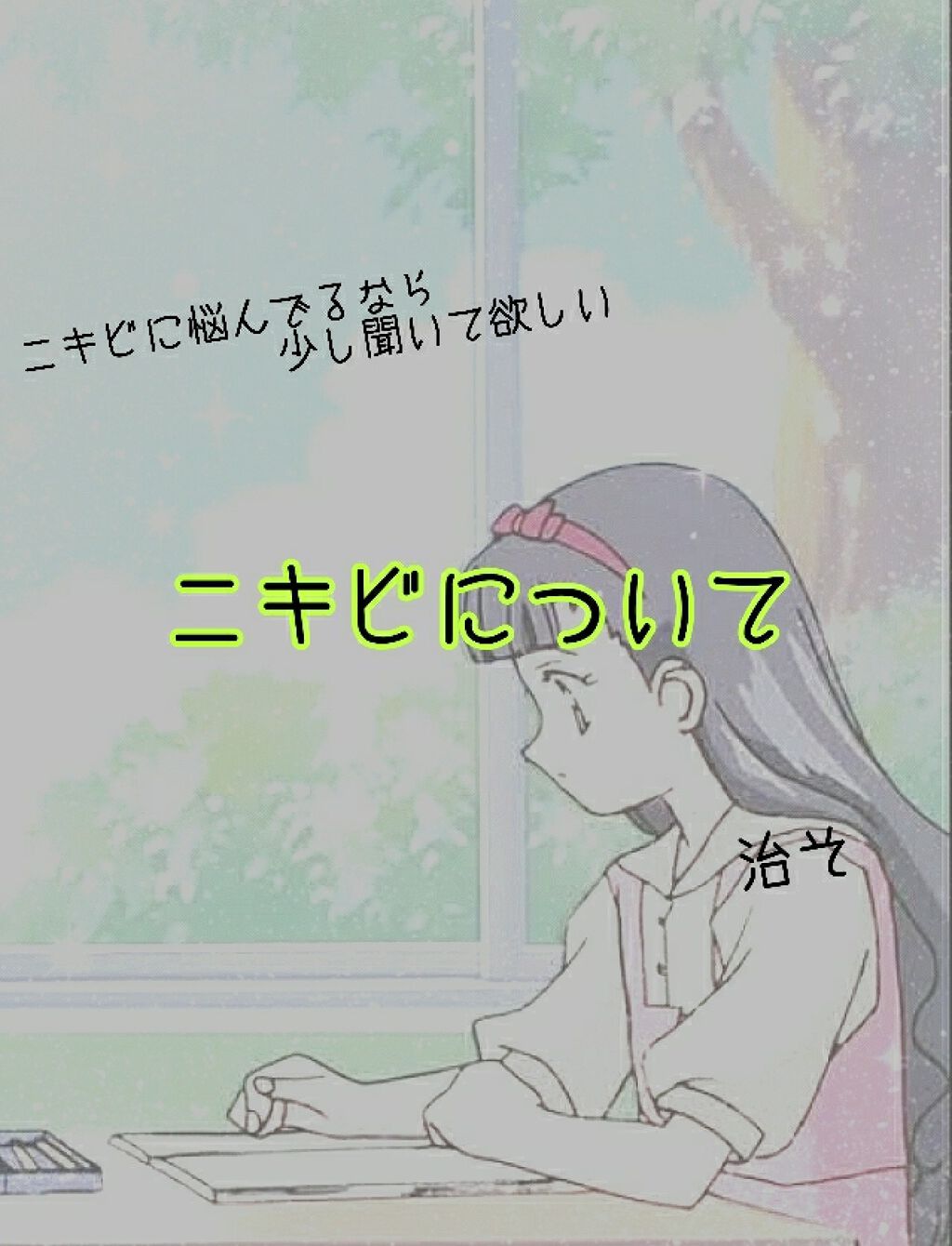 ベピオゲル/マルホ株式会社/その他を使ったクチコミ（1枚目）