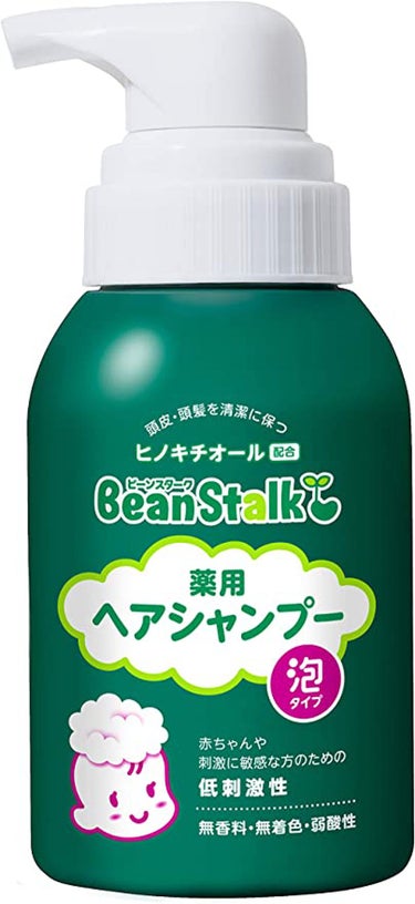 薬用ヘアシャンプー ビーンスターク