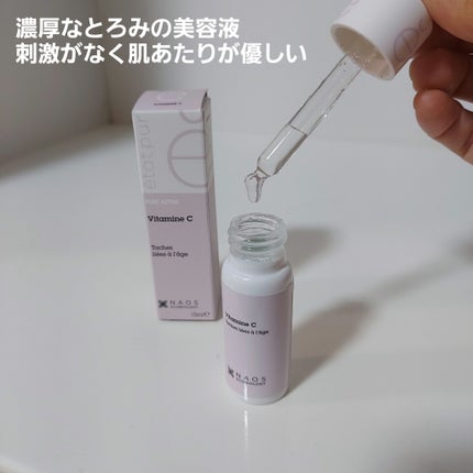 サインフォーカス ピュアアクティブ C10/エタピュール/美容液を使ったクチコミ(5枚目)