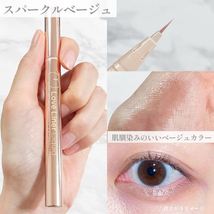 リキッドアイライナーR4 S ビジューグリッターコレクション/ラブ・ライナー/リキッドアイライナーを使ったクチコミ(4枚目)