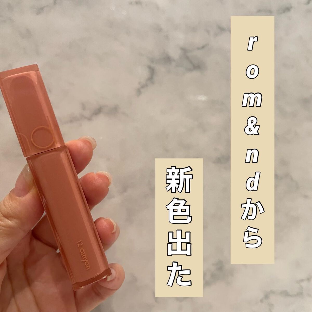 デュイフルウォーターティント/rom&nd/リップティントを使ったクチコミ（1枚目）