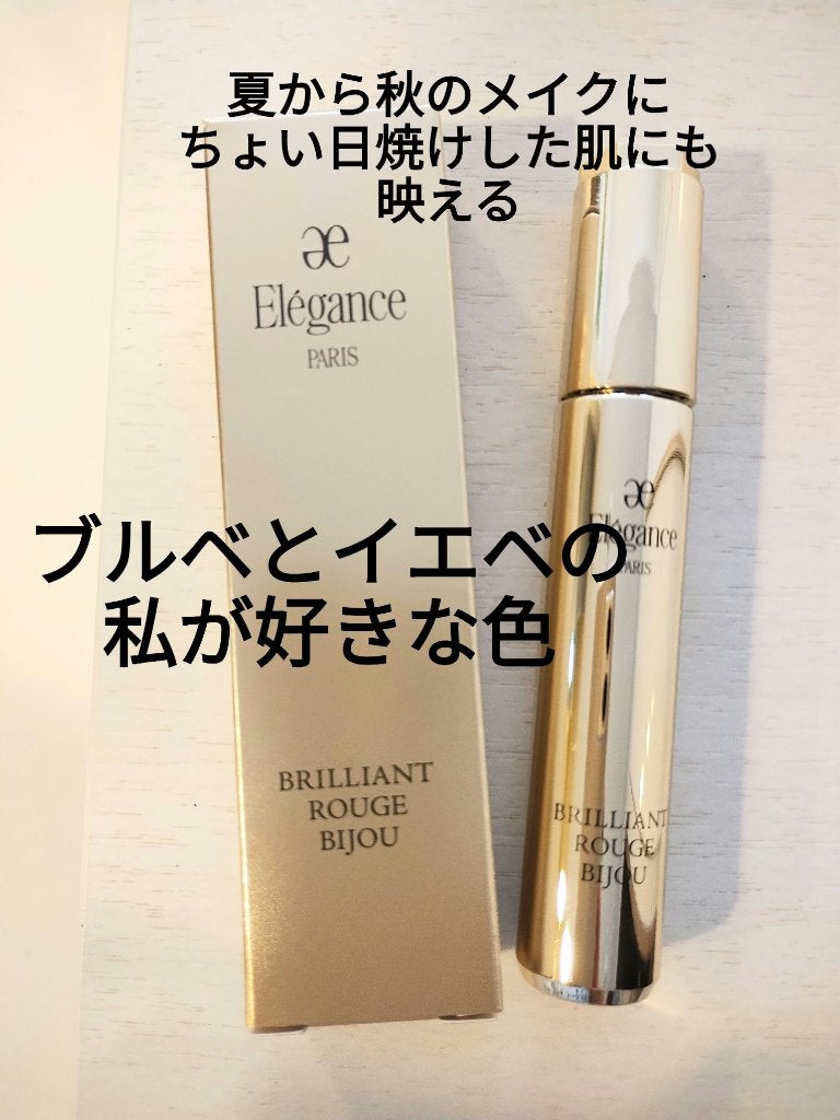 エレガンス ブリリアント ルージュ ビジュー/Elégance/リップグロスを使ったクチコミ(1枚目)