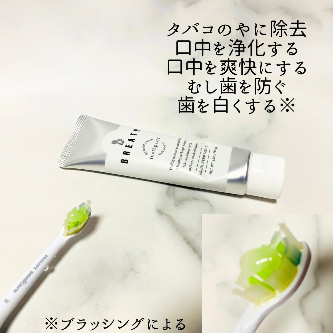 薬用トゥースペースト/B BREATH/歯磨き粉を使ったクチコミ(2枚目)
