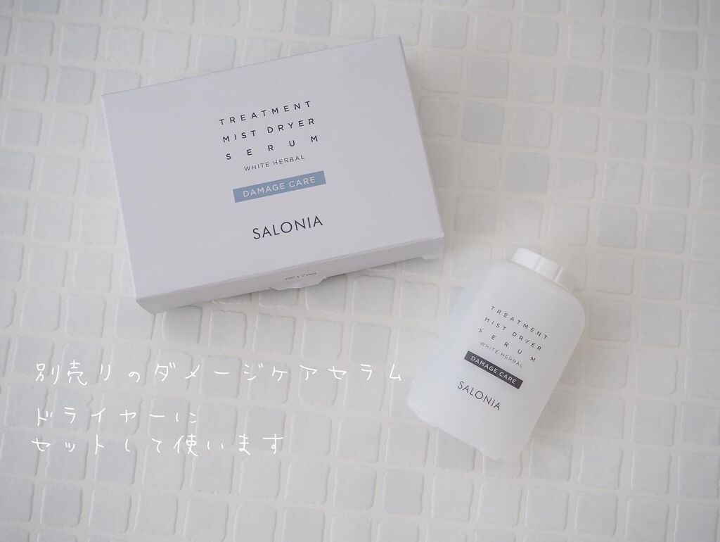 トリートメントミストドライヤー /SALONIA/ドライヤーを使ったクチコミ（3枚目）