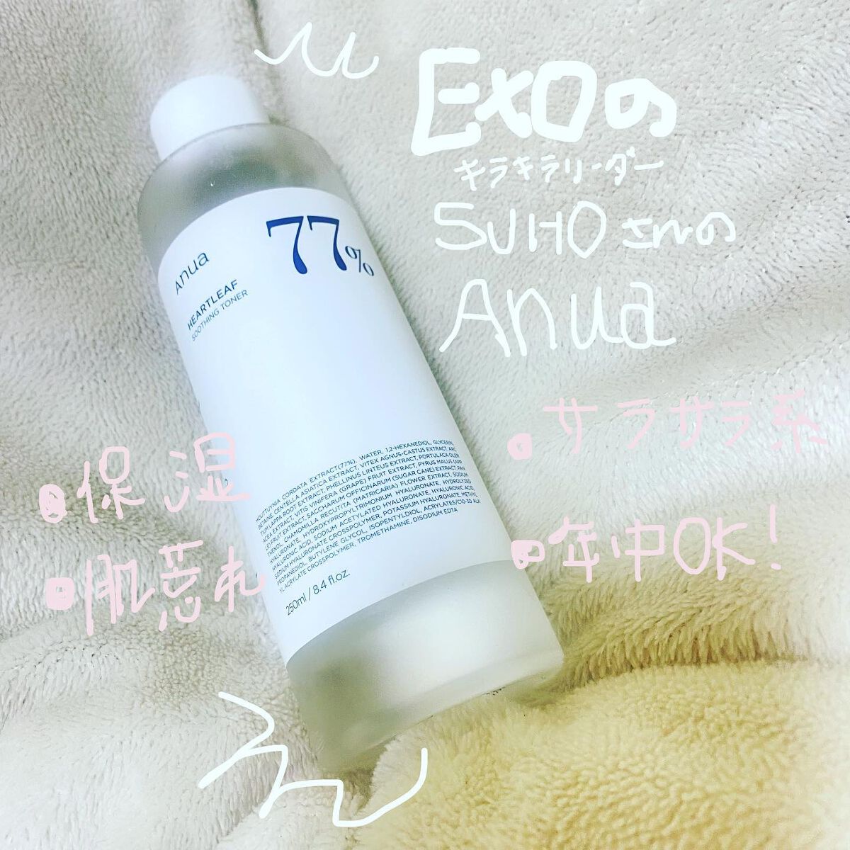 ドクダミ 77 スージングトナー/Anua/化粧水を使ったクチコミ（1枚目）