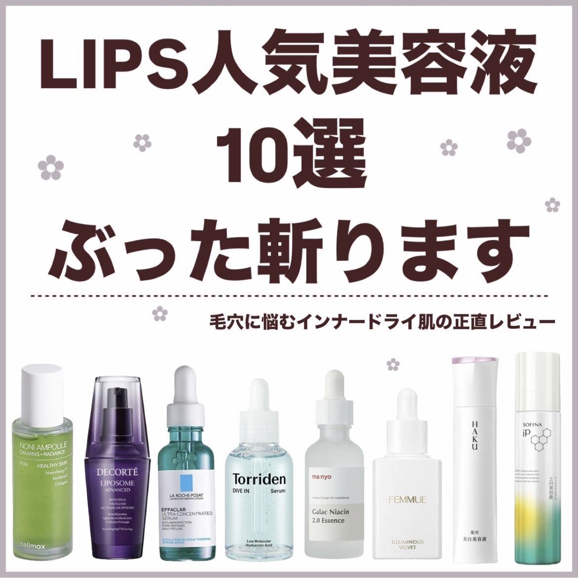 イルミナス ベルベット/FEMMUE/美容液を使ったクチコミ（1枚目）