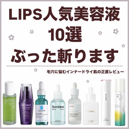 イルミナス ベルベット/FEMMUE/美容液を使ったクチコミ(1枚目)