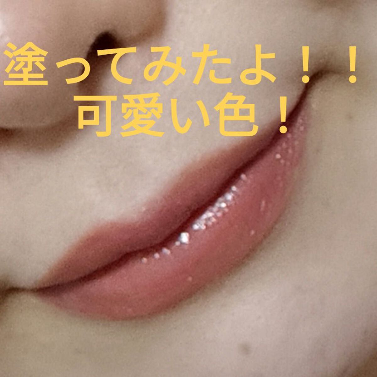 リップカラーシールド/CEZANNE/口紅を使ったクチコミ(4枚目)