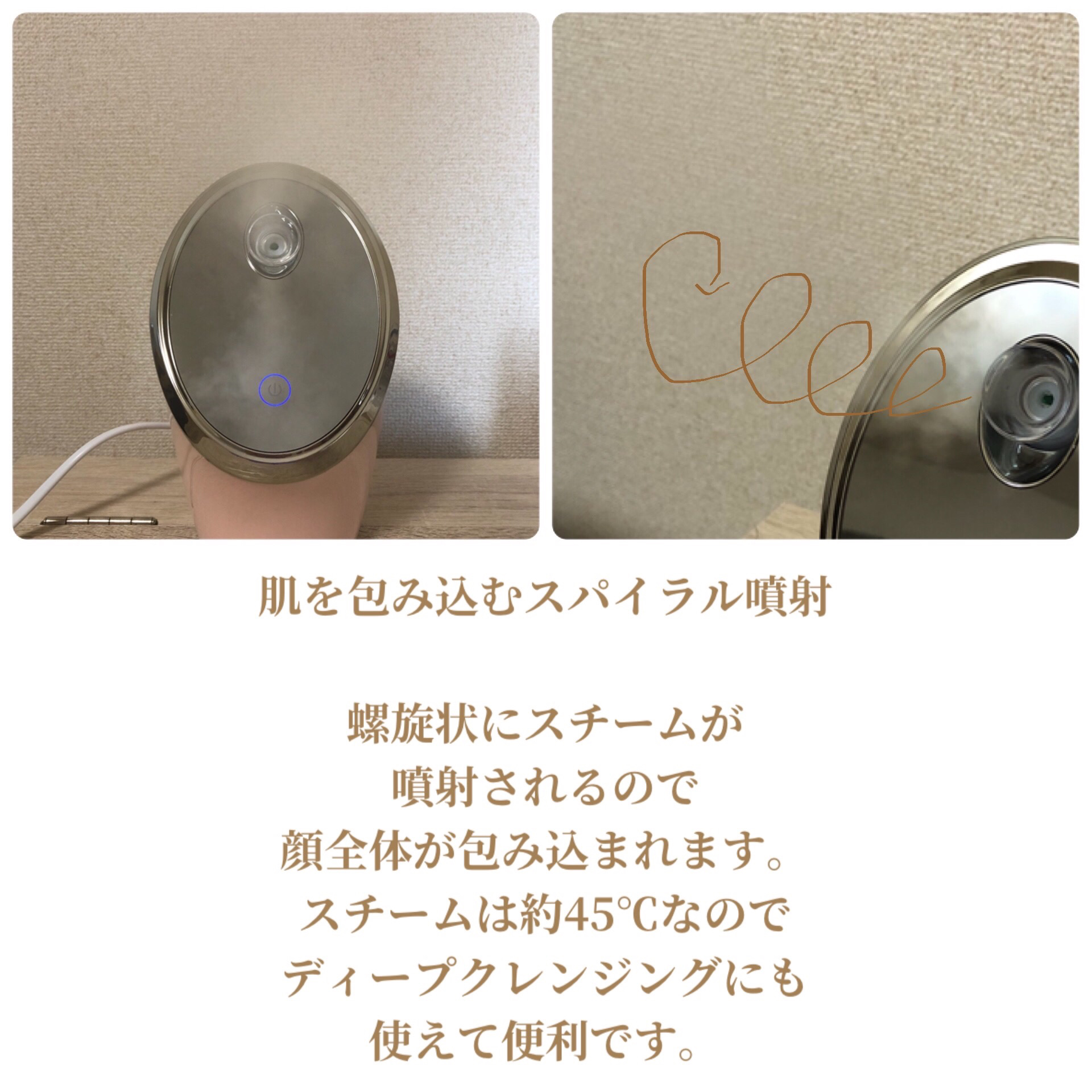 フェイシャル モイスト ナノスチーマー/SIMPLE MIND/美顔器・マッサージを使ったクチコミ（3枚目）