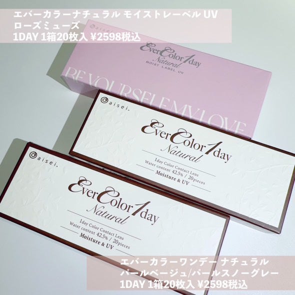 エバーカラーワンデー ナチュラル/エバーカラー/ワンデー(1DAY)カラコンを使ったクチコミ(6枚目)