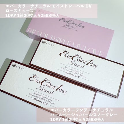エバーカラーワンデー ナチュラル/エバーカラー/ワンデー(1DAY)カラコンを使ったクチコミ(6枚目)