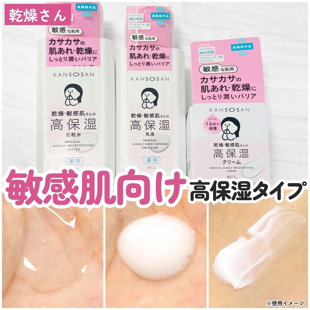 薬用高保湿化粧水/乾燥さん/化粧水を使ったクチコミ（1枚目）