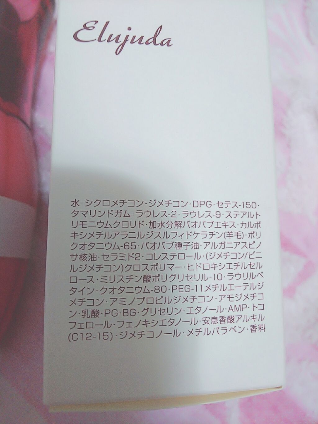 ディーセス エルジューダ エマルジョン/エルジューダ/ヘアミルクを使ったクチコミ(3枚目)
