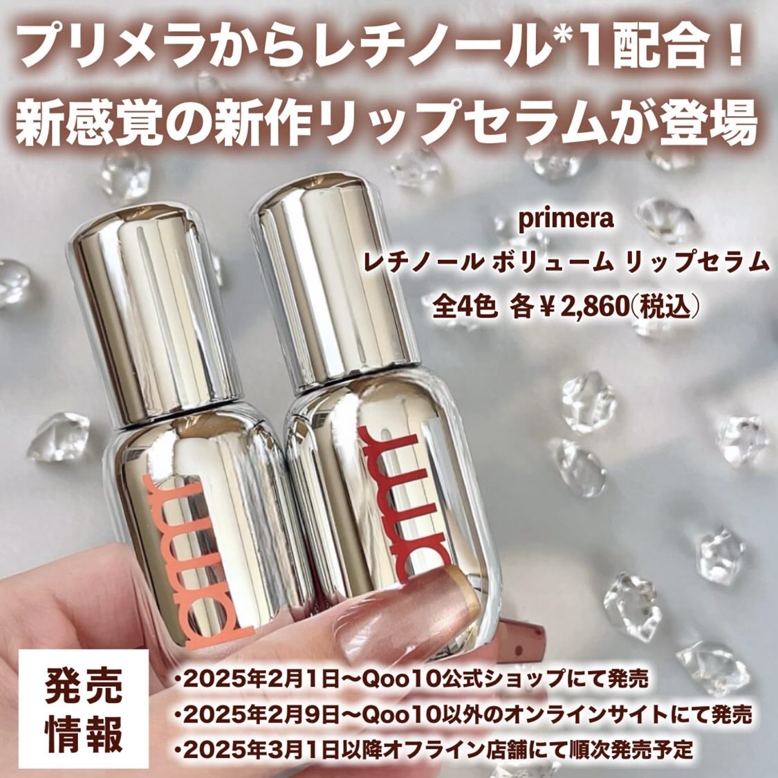 レチノール ボリューム リップセラム/primera/リップグロスを使ったクチコミ(2枚目)