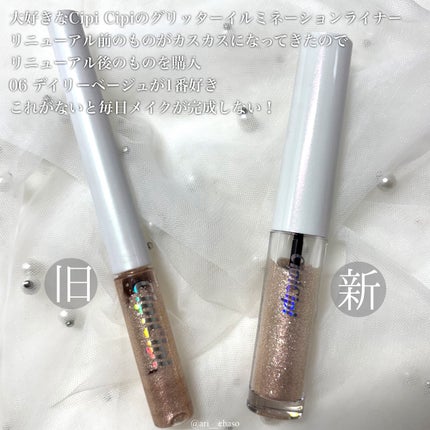 シピシピ グリッター イルミネーションライナー S/CipiCipi/リキッドアイライナーを使ったクチコミ(2枚目)