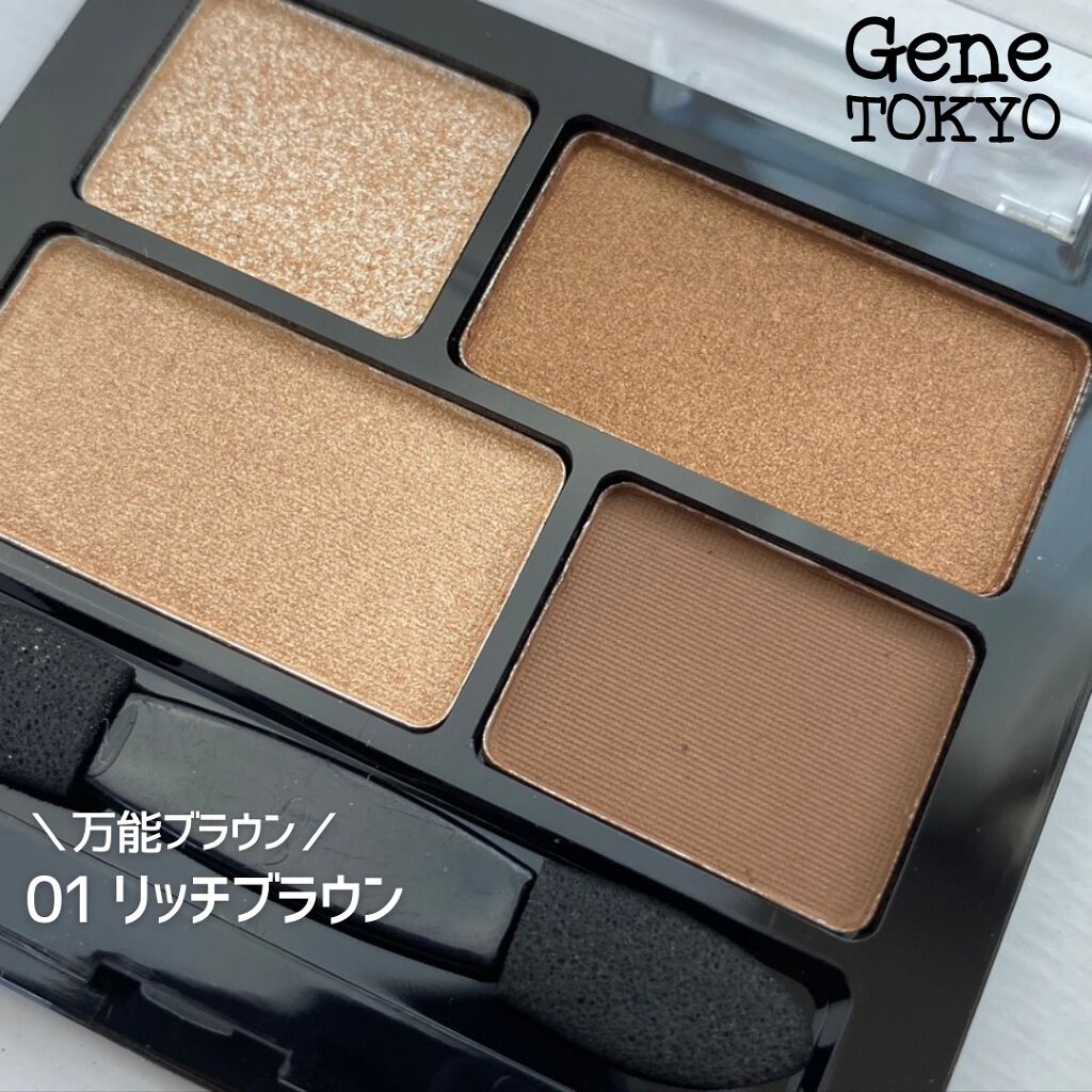 リラクシーアイシャドウ/GENE TOKYO/アイシャドウパレットを使ったクチコミ（3枚目）