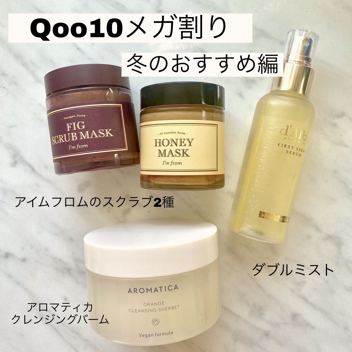 オレンジクレンジングシャーベット/AROMATICA/クレンジングバームを使ったクチコミ（1枚目）