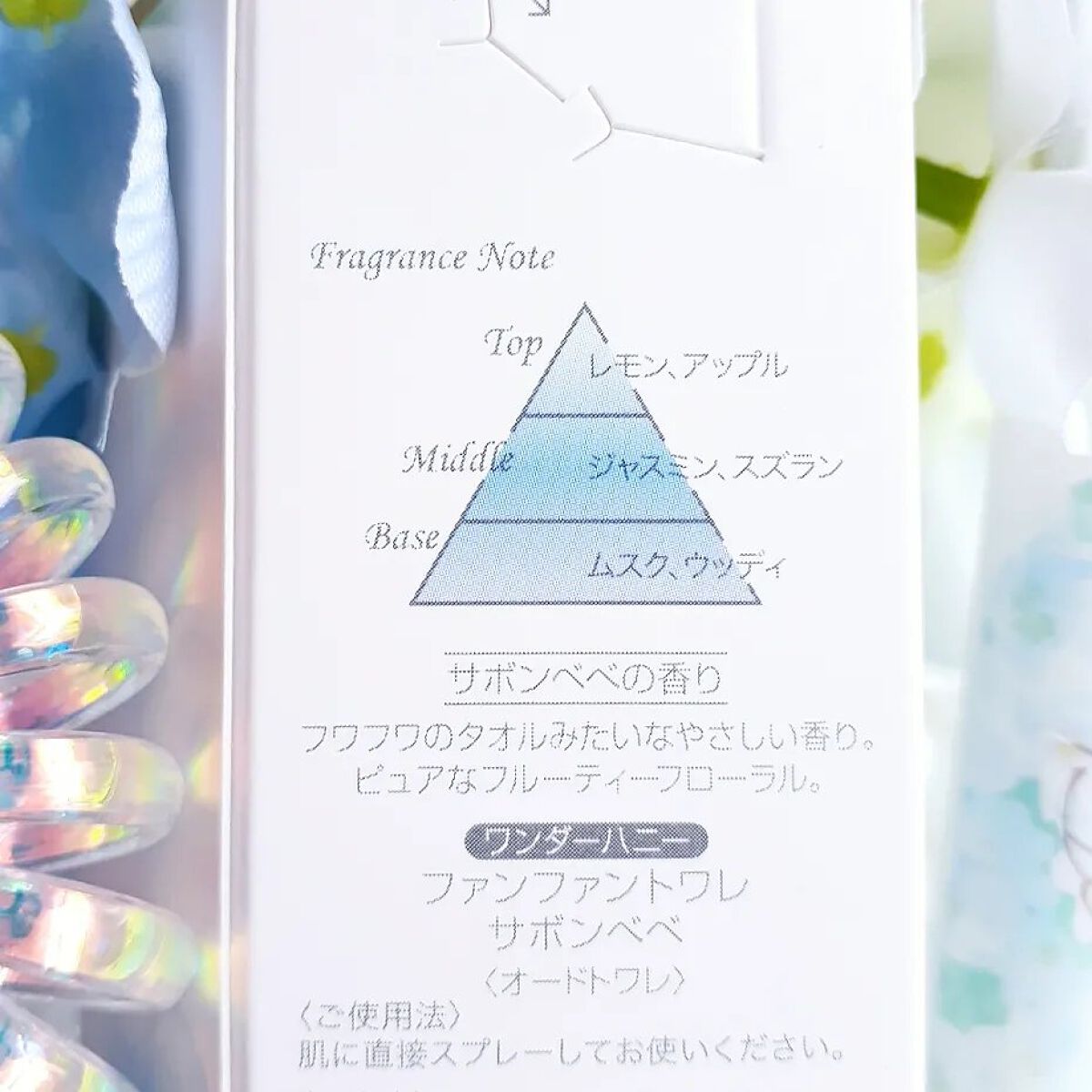 ワンダーハニー ファンファンヘア&ボディミスト サボンべべ/VECUA Honey/香水(その他)を使ったクチコミ(4枚目)