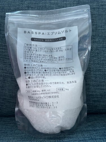 BASSPA エプソムソルト 無香料/BASSPA/入浴剤を使ったクチコミ（2枚目）