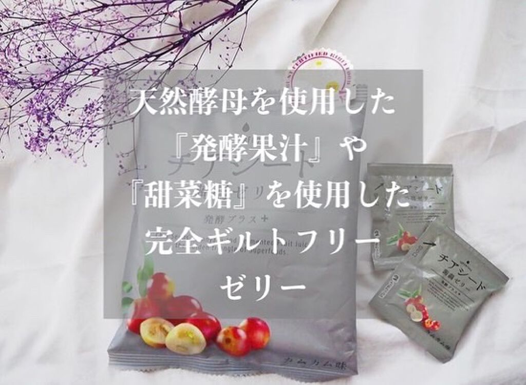 発酵チアシード蒟蒻ゼリー/シーボン．/酵素食品を使ったクチコミ（2枚目）