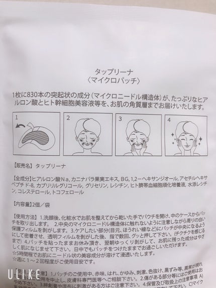 を使ったクチコミ(2枚目)