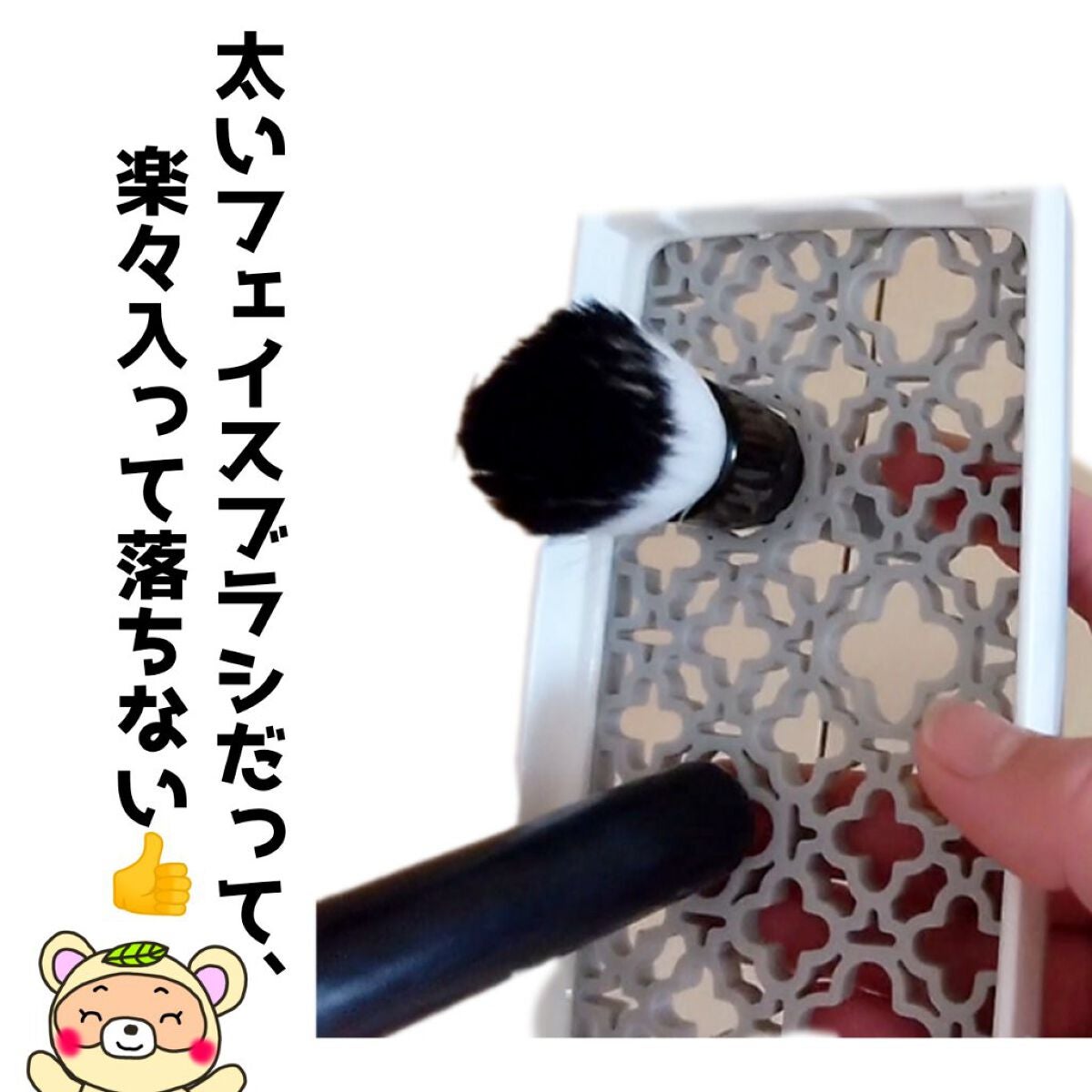 メイクブラシスタンド/セリア/その他化粧小物を使ったクチコミ(3枚目)