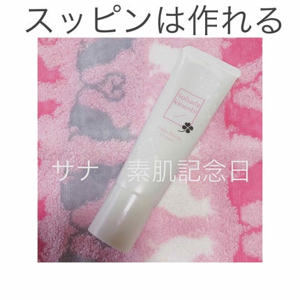 フェイクヌードクリーム/素肌記念日/クリーム・エマルジョンファンデーションを使ったクチコミ(1枚目)