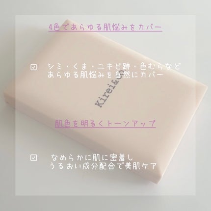 トーンアップ&カバー コンシーラーパレット/Kirei&co./パレットコンシーラーを使ったクチコミ(7枚目)