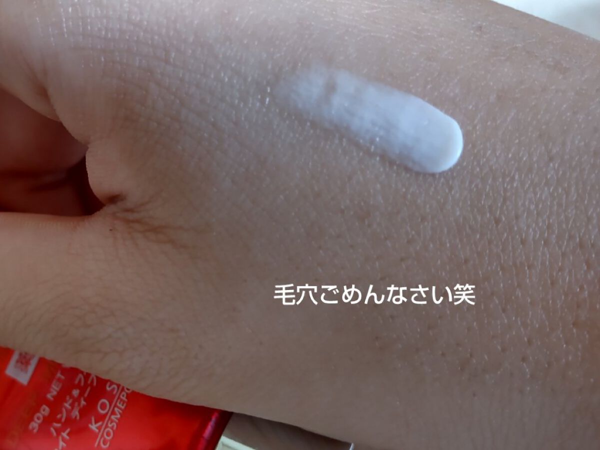 薬用ホワイトニング ハンドクリーム ディープモイスチュア/コエンリッチQ10/ハンドクリームを使ったクチコミ（3枚目）