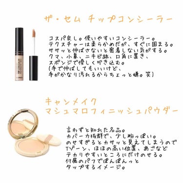 カバーパーフェクション チップコンシーラー/the SAEM/リキッドコンシーラーを使ったクチコミ（3枚目）