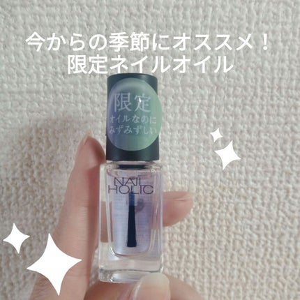 キューティクルオイル/ネイルホリック/ネイルオイル・トリートメントを使ったクチコミ(1枚目)