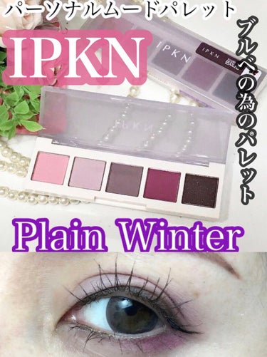 イプクン パーソナル ムードパレット/IPKN/アイシャドウパレットを使ったクチコミ（1枚目）