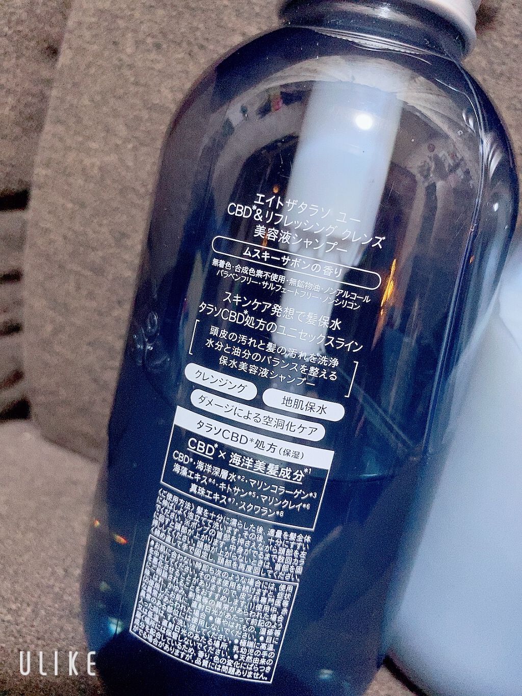 エイトザタラソ ユー CBD&リフレッシング クレンズ 美容液シャンプー/CBD&バランシング ダメージリペア 美容液ヘアトリートメント/エイトザタラソ/市販シャンプーを使ったクチコミ(2枚目)