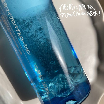 薬用マイクロバブルローション/Macchia Label/化粧水を使ったクチコミ(3枚目)