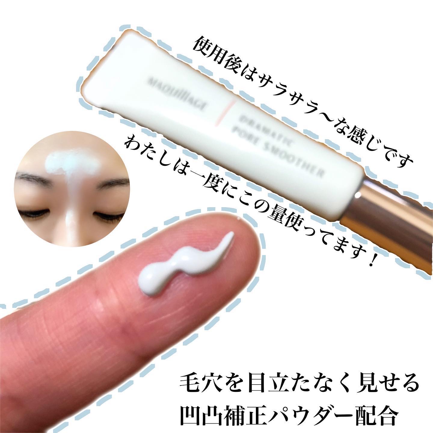 ドラマティックポアスムーザー/マキアージュ/化粧下地を使ったクチコミ（2枚目）