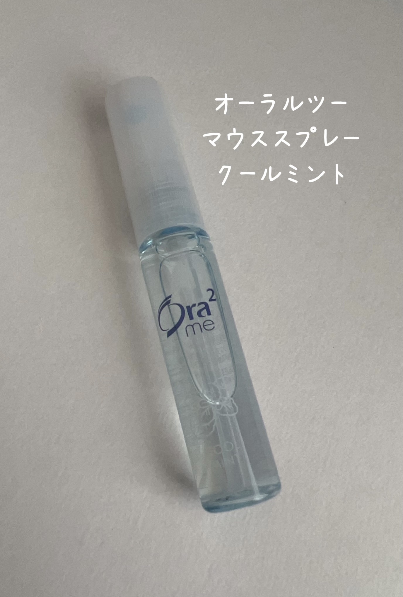 ブレスファイン マウススプレー/オーラツー/マウスウォッシュ・スプレーを使ったクチコミ（1枚目）