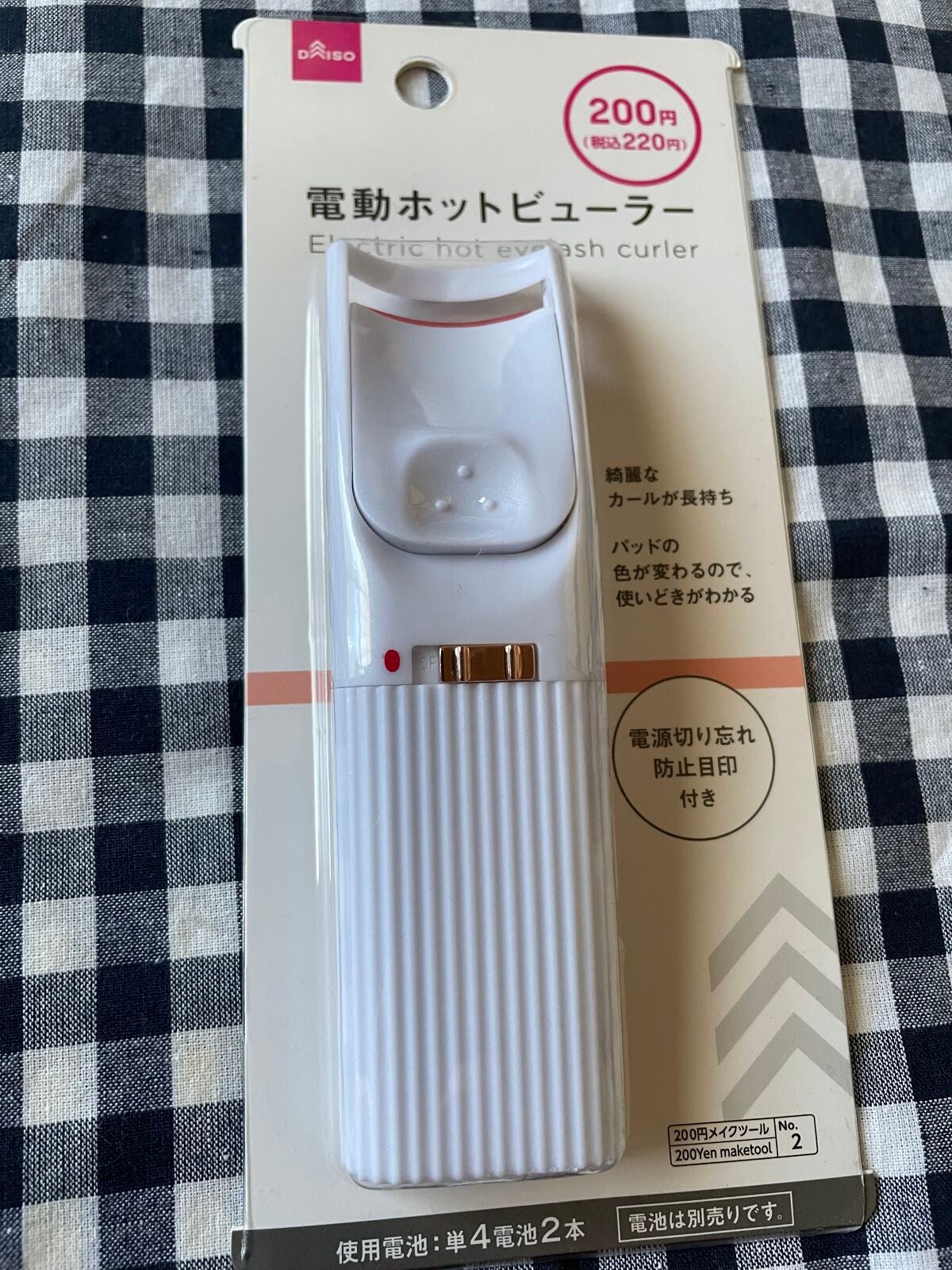 電動ホットビューラー/DAISO/ホットビューラーを使ったクチコミ(1枚目)