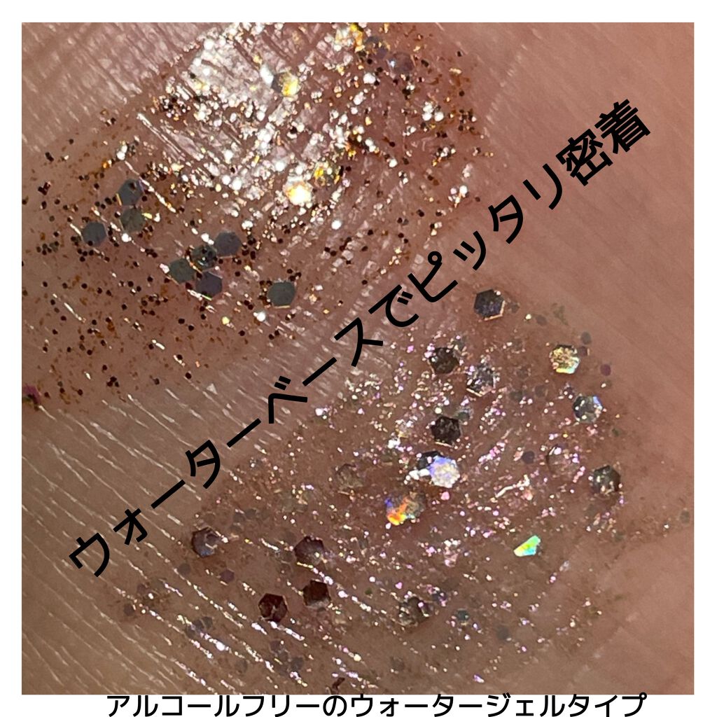 mgb skin × サンギ グリッターアイズ/mgb skin/リキッドアイシャドウを使ったクチコミ(3枚目)