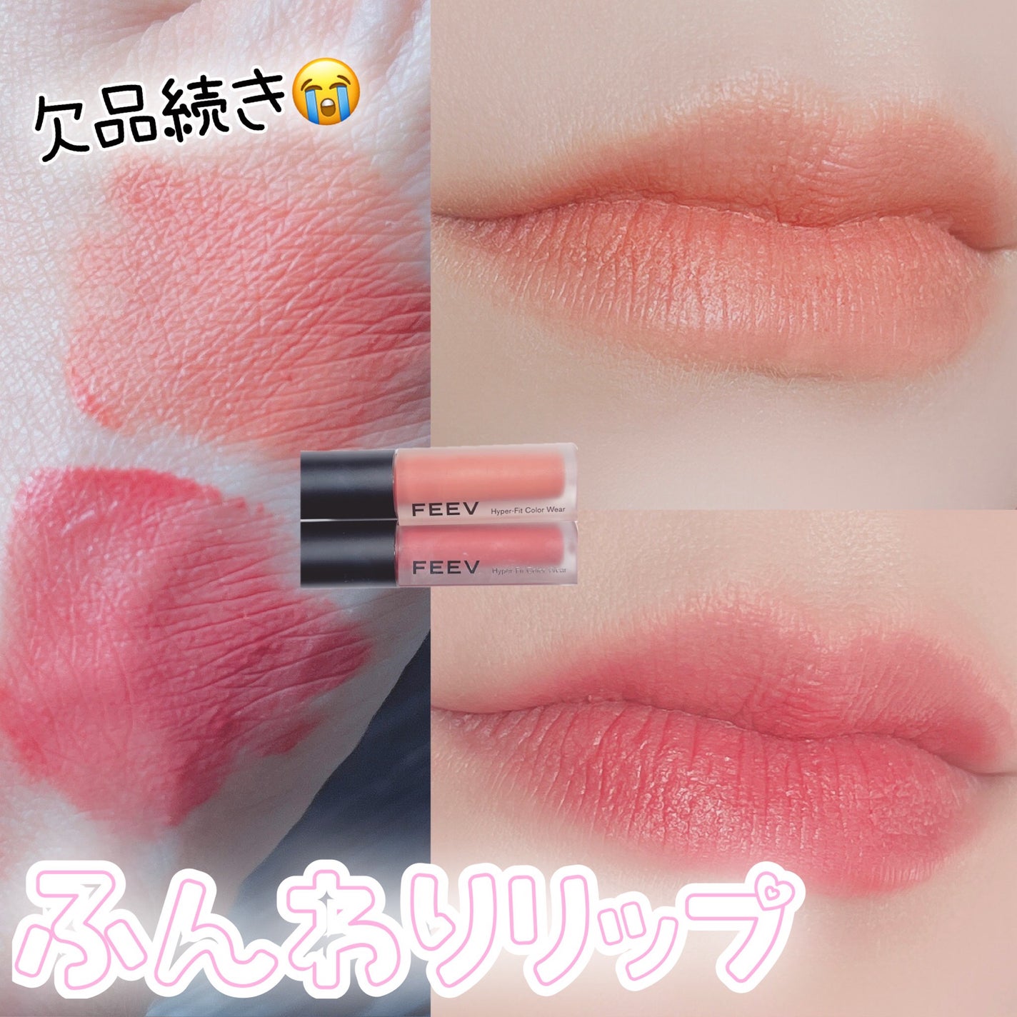 カラーウェア/FEEV/口紅を使ったクチコミ(1枚目)