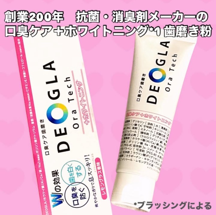 デオグラオーラテック ＋ホワイトニング/DEOGLA/歯磨き粉を使ったクチコミ（1枚目）